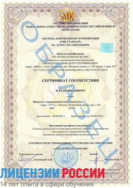 Образец сертификата соответствия Балахна Сертификат ISO/TS 16949